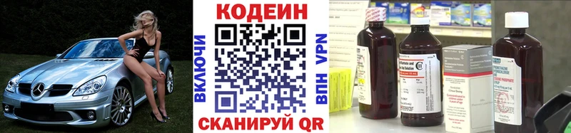 блэк спрут зеркало  Россошь  Кодеиновый сироп Lean Purple Drank 