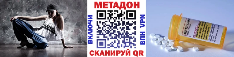 Метадон methadone Россошь